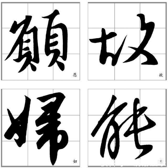 行楷!十二条行书要点,高大上,让你写出王献之之风格