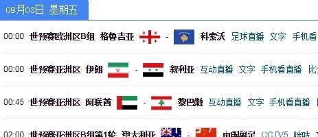 CCTV5直播足球直播- NBA直播- 世界杯直播- 专业赛事超清直播Live！中国队vs伊拉克U23亚洲杯首轮=生死战战术曝光押宝王钰栋争胜