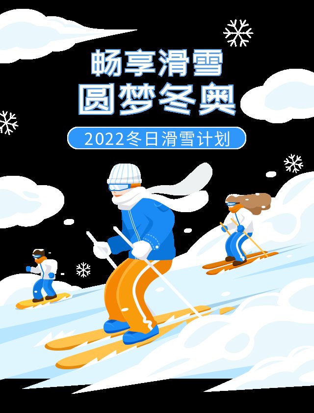 这项运动|【名医科普】冬奥带动冰雪运动热潮，但还是要提醒家长们注意