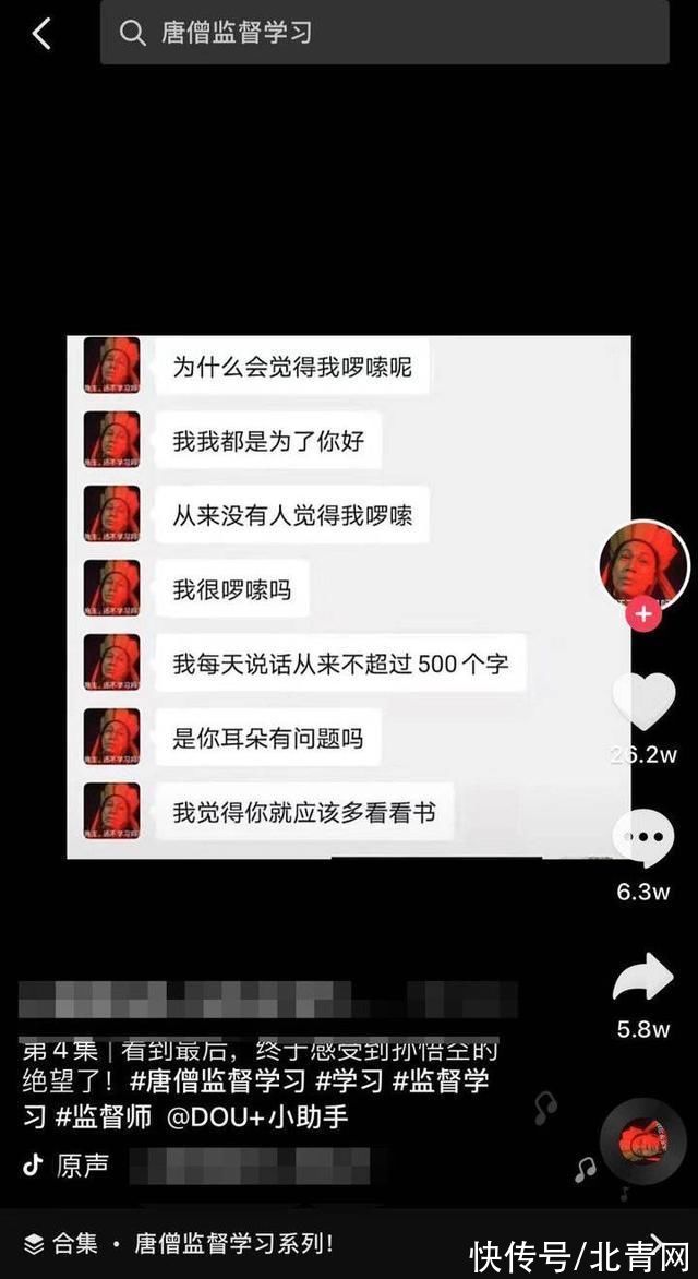 施主|“唐僧劝学、劝脱单”火了！花了4块钱，我收到这样的服务