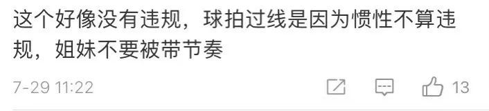 肖若騰|補壹刀：日本，不講武德？！