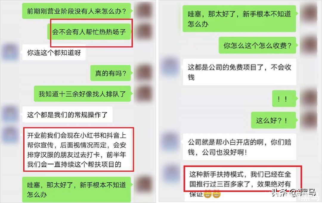 汉服|揭秘「网红汉服」背后的骗局，靠割“韭菜”年入千万