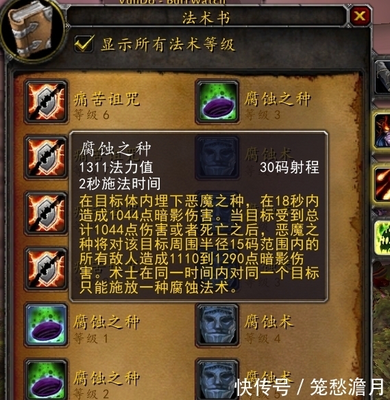 术士|魔兽TBC,王权没有永恒,输出王者跌落神坛,能否王者归来