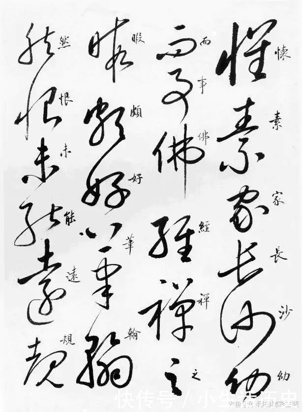 乱书|草书就是乱写乱涂其实不然,下面草书字帖让你正确认识草书