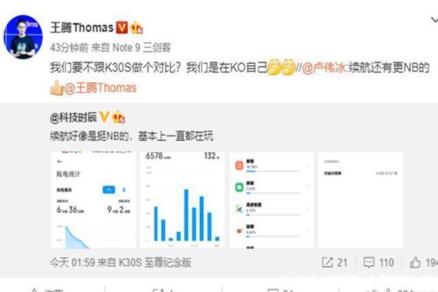 官宣|小米官宣Redmi Note9Pro续航超过红米K30S,算是新鲜事吗