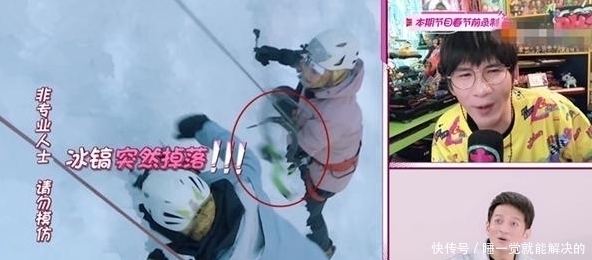 李霄云录制节目时冰镐差点砸到王鸥,王鸥回应的一句话暴露其素质