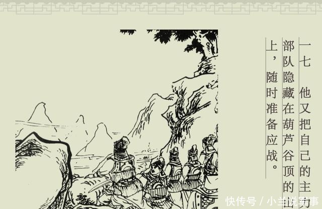 百篇中国古代成语故事连环画-030《趾高气扬》商务印书馆