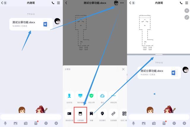 分屏|厉害！QQ 分屏功能上线，iOS 15 支持机型曝光