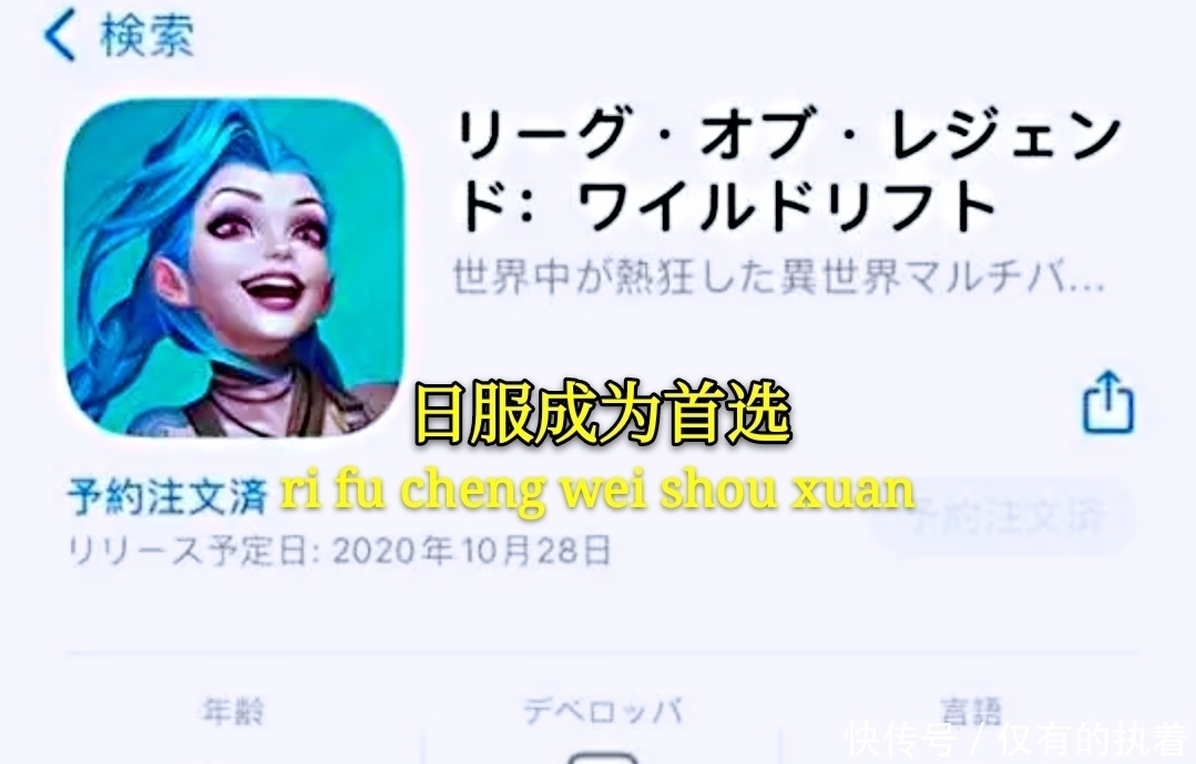 集体|LOL手游开服才3天，外服玩家集体恼怒，国内网友：不服也得忍