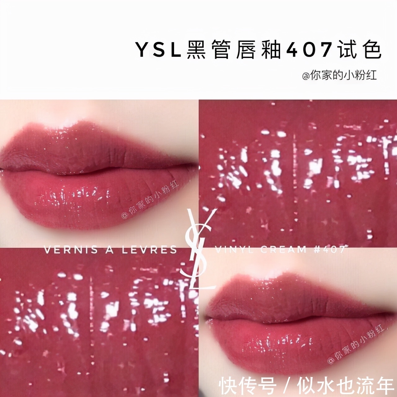 ysl 这几支气质滋润口红推荐给热爱红唇的你，红唇控绝对不能错过啊