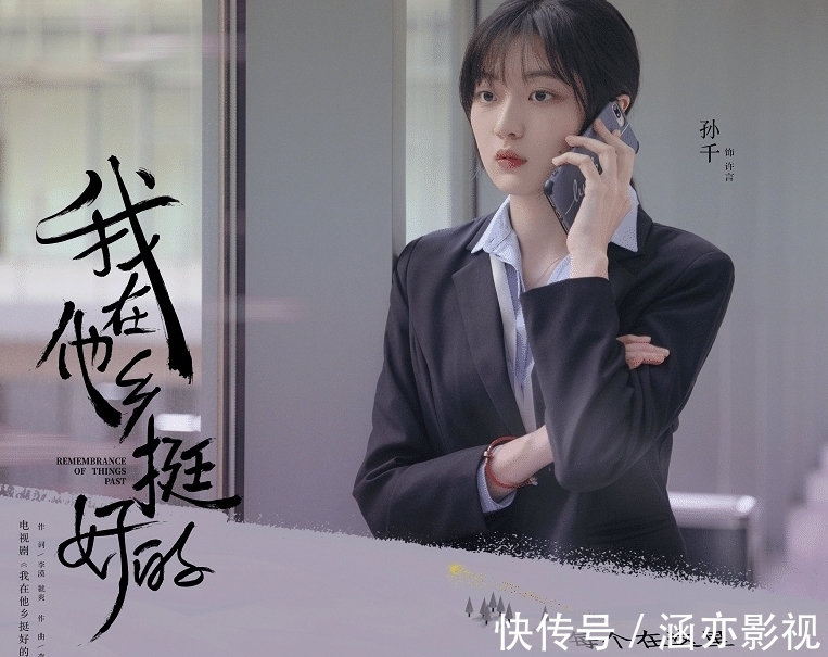 胡晶晶|《我在他乡挺好》:生活如此的残酷,演出“打工人”的不易