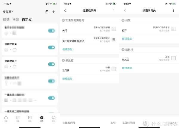 全屋|耗时403天，用万字分享下我如何从毛坯打造成复式再搞成全屋智能的经历