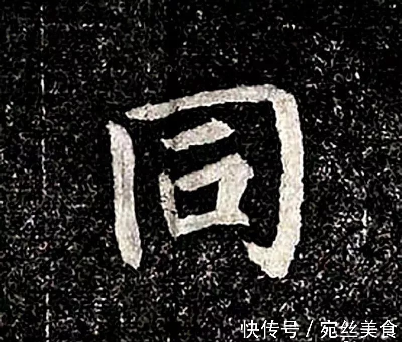 书法#民国拓《高归彦造像碑》,魏晋风流的典范