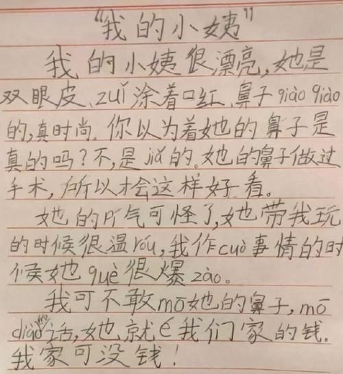 小学生一篇作文《我的小姨》走红，说出小姨的故事，有趣还可爱