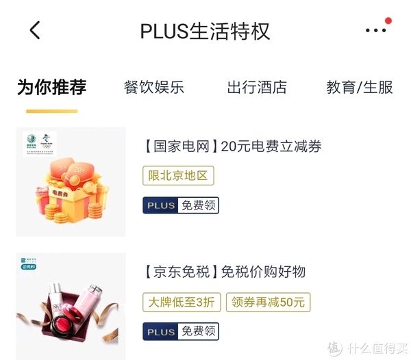 电费怎么充更划算？12月最热优惠活动合集来了！最高可领58元！