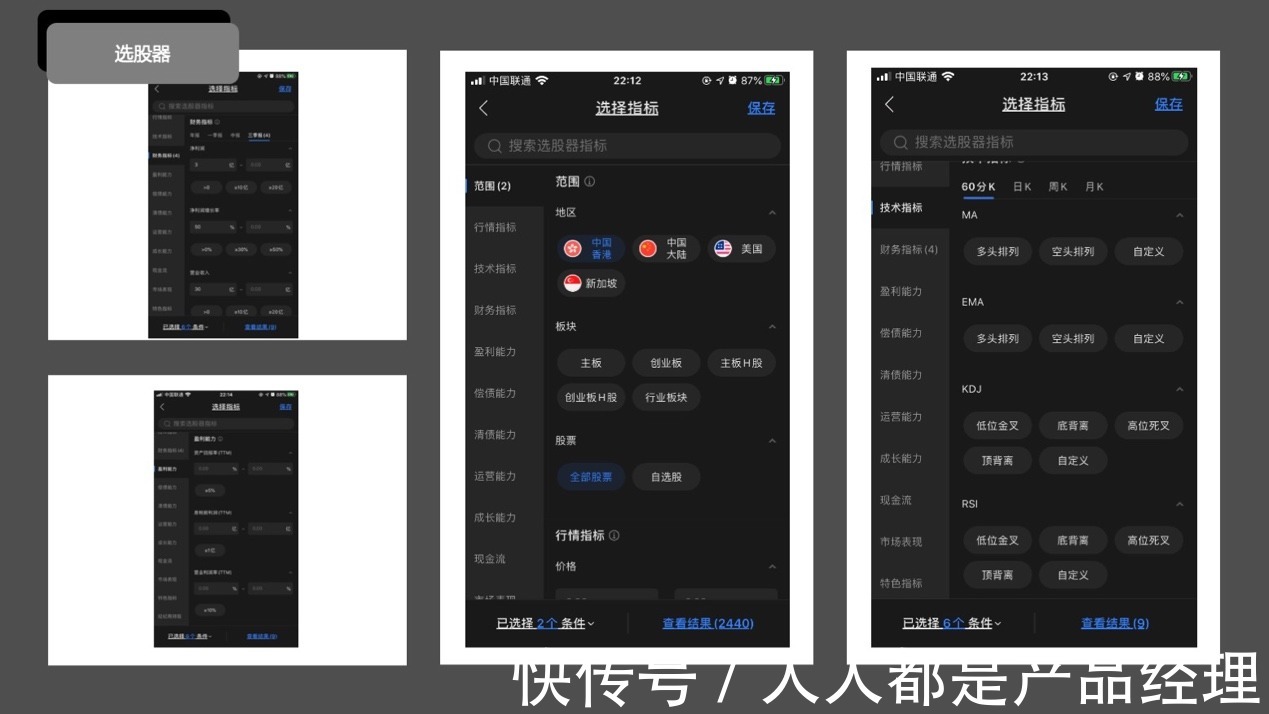 富途|富途牛牛APP：1600万用户的密码是做好这两件事！