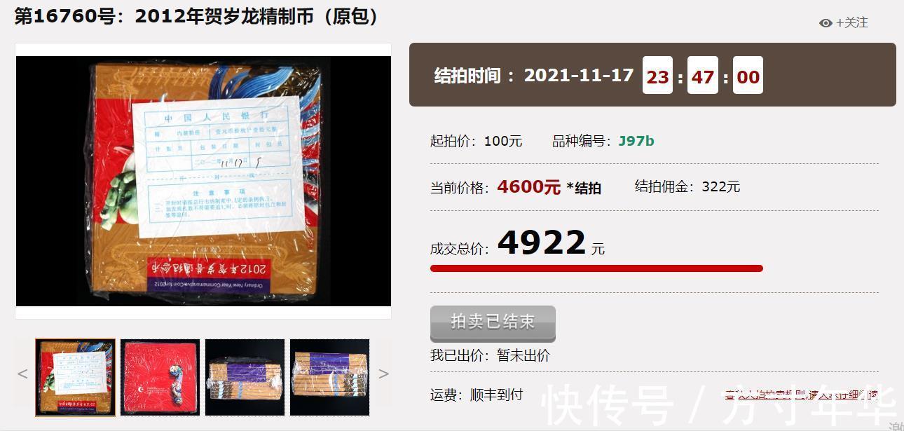 发行量$发行量只有几万枚,老精稀纪念币更有收藏价值,不要选错了