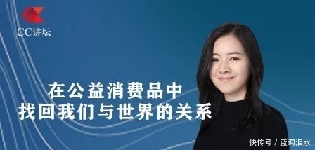 姚蕊 【CC讲坛】和而不同 精彩互动