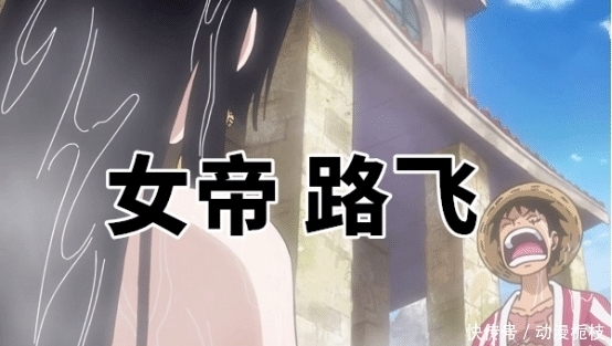 犯规|海贼王特别篇:草帽团全员造型大变身,网友:罗宾娜美犯规了!