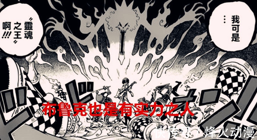 布魯克|海賊王1031話預測:大媽面臨崩潰,開啟暴走模式,布魯克終極覺醒