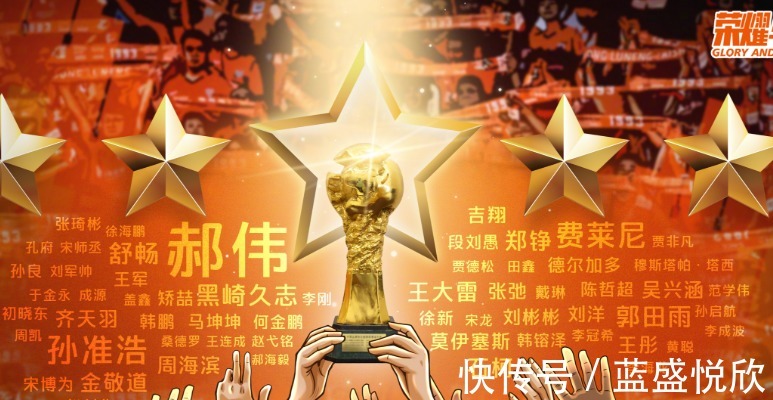 泰山|十一年磨一劍！山東泰山重奪中超冠軍，幾大原因太重要！