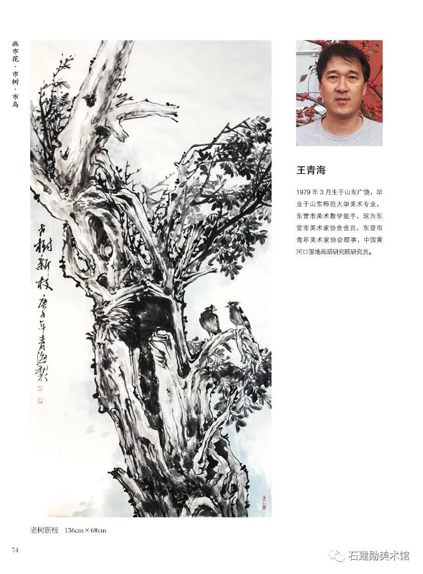  巧遇花香工作室|艺术盛事｜“画市花 市树 市鸟”黄河口湿地画派十周年作品展