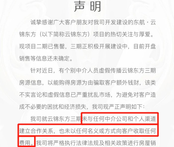 认购|上海云锦东方再度辟谣“茶水费”!航拍三期工程进度,即将认购!