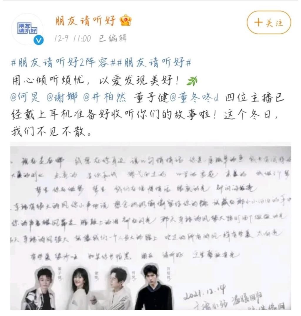 朋友請(qǐng)聽(tīng)好2官宣，這次卻少了易烊千璽的身影，粉絲：意料之中！