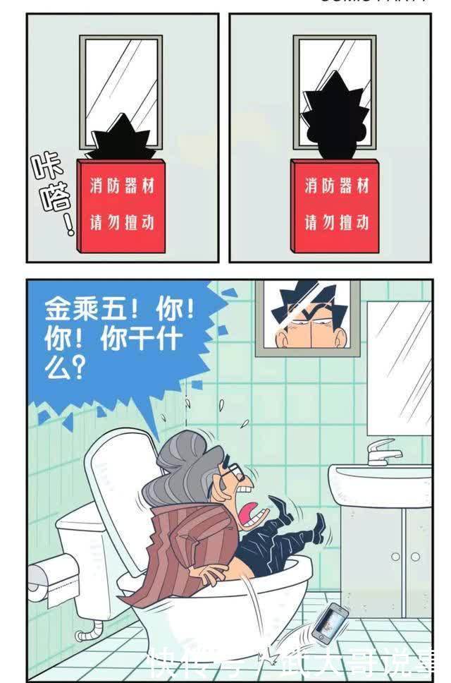 阿衰漫画：班里就行玩纸球，大脸妹抛绣球选择“如意郎君”