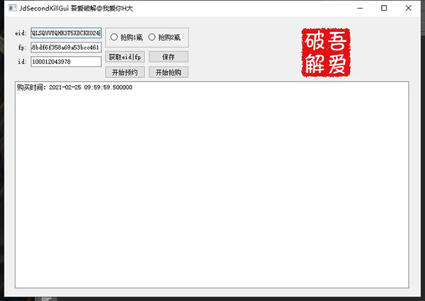京东抢茅台软件电脑免费版-劳模下载
