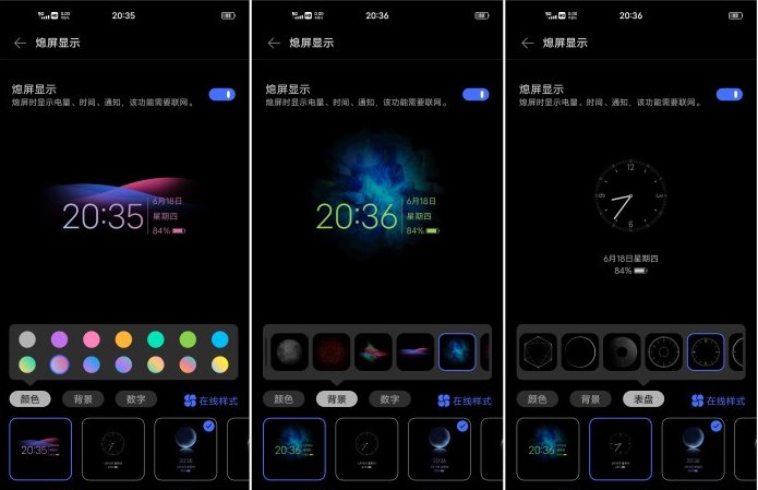 熄屏|vivox50熄屏时钟颜色怎么变成彩色？