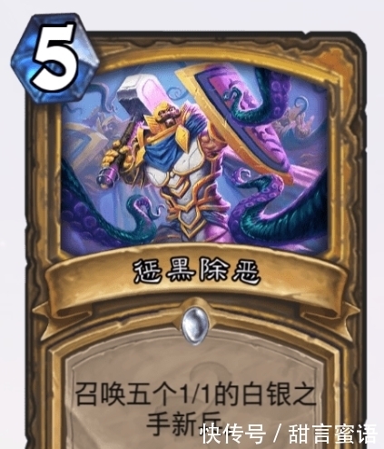 圣光|炉石传说：先是牧师背叛了圣光，后有骑士勾搭上恶魔，圣光药丸！