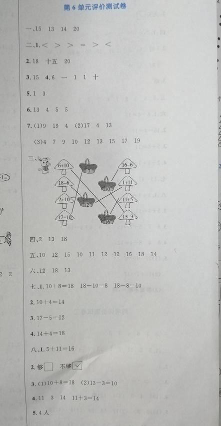 难点|一年级数学第6单元测试, 开始学习两位数, 3个难点!