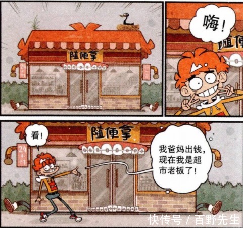 逗趣阿衰：阿衰家开超市被阿衰吃破产，遭爸妈混合双打