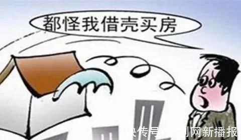 房屋|“房子是我的,不能被执行!”早知如此,你还会选择“借名买房”吗