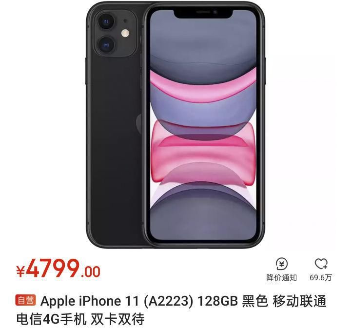 iPhone11|4999的iPhone11值得买吗？答案是不值得