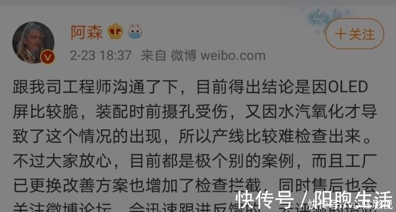 黑子|品控问题还是bug？魅族18屏幕出现黑洞，网友讨说法却被禁言