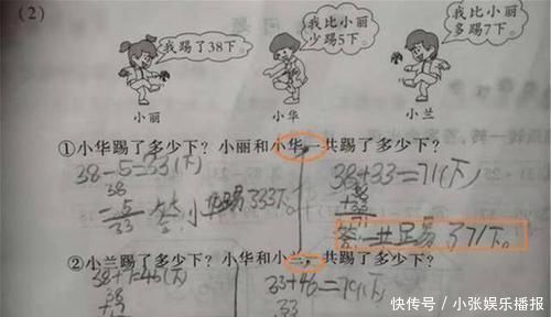 题目|为了作业少写几个字，小学生突发奇想，加个标点改题目：思维清奇