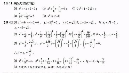 八年级数学｜一元二次方程的三大基本解法精讲+技巧总结+专项练习