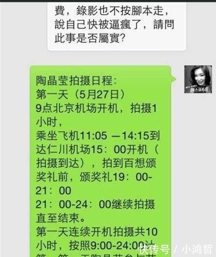 知名女主持人又翻车！当众辱骂教练，强行中断节目录制要求睡午觉