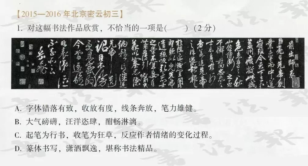 2021年高考作文题目曝光，全国Ⅱ卷出现书法作文题