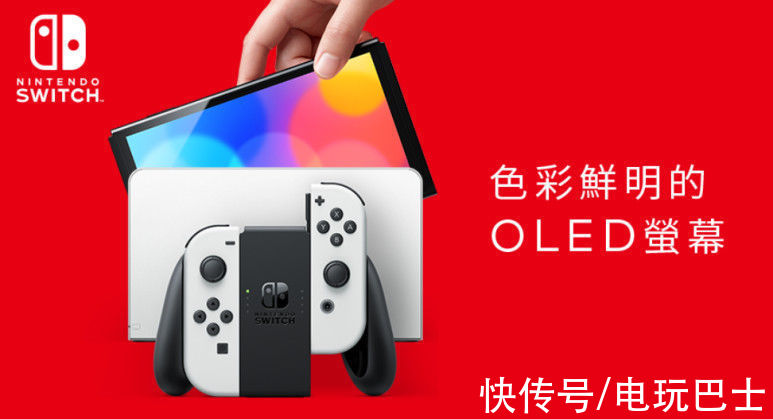 预购|任天堂宣布Switch OLED将于9月24日开启预购