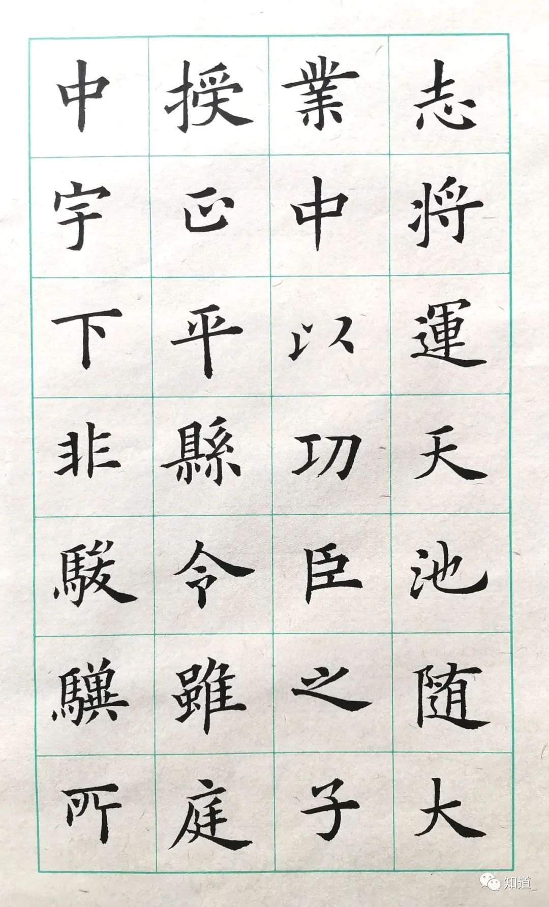 规矩#书法就是按规矩来书写汉字，而规矩就是“法”