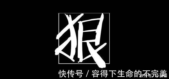 阿文#人不狠,站不稳。一个人,学会了这三种狠,人生中再无难事!