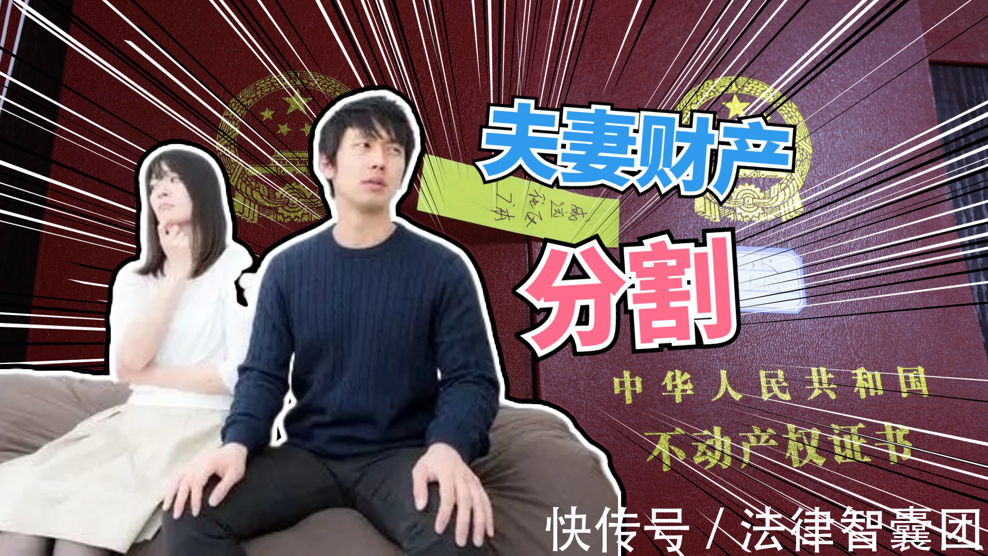 双方|婚前购买的房产,登记在夫妻双方名下,离婚时平均分配吗?