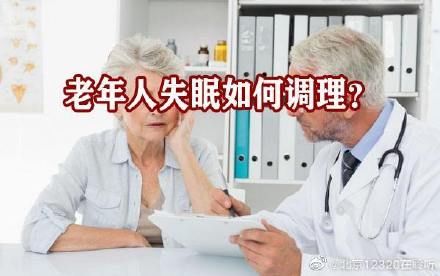 失眠|如何改善老年人的失眠问题？