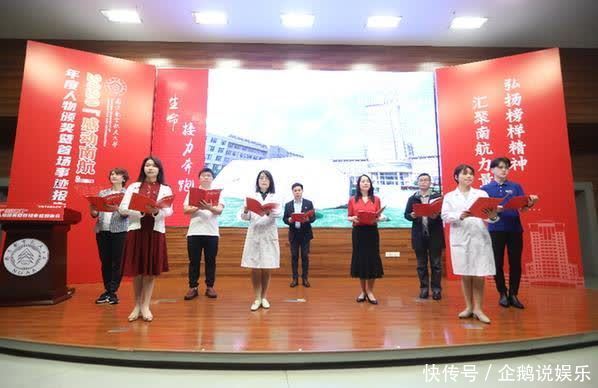 2020“感动南航”年度人物发布 无人机团队大漠铸重器