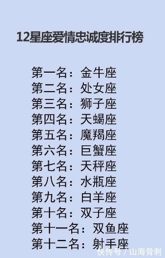 星座|不见、不欠、不念的星座：南墙也撞了，故事该忘了