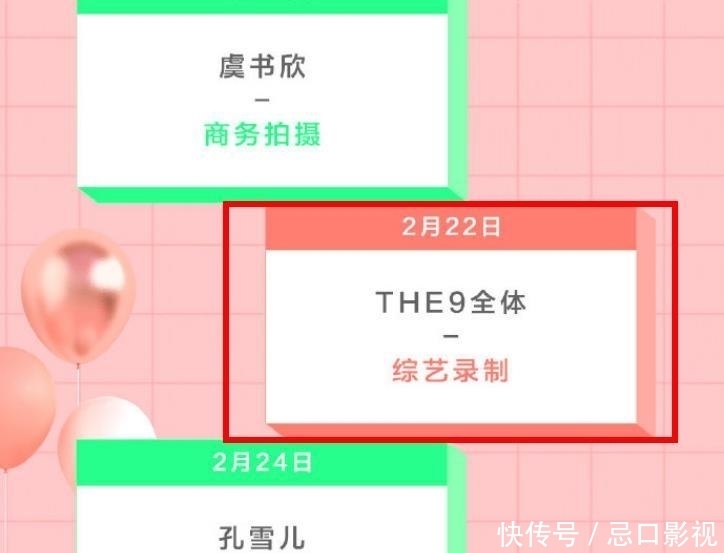 賽制有變?THE9官宣回歸《青春有你3》,或?qū)⒅鲗?dǎo)訓(xùn)練生“成績(jī)”