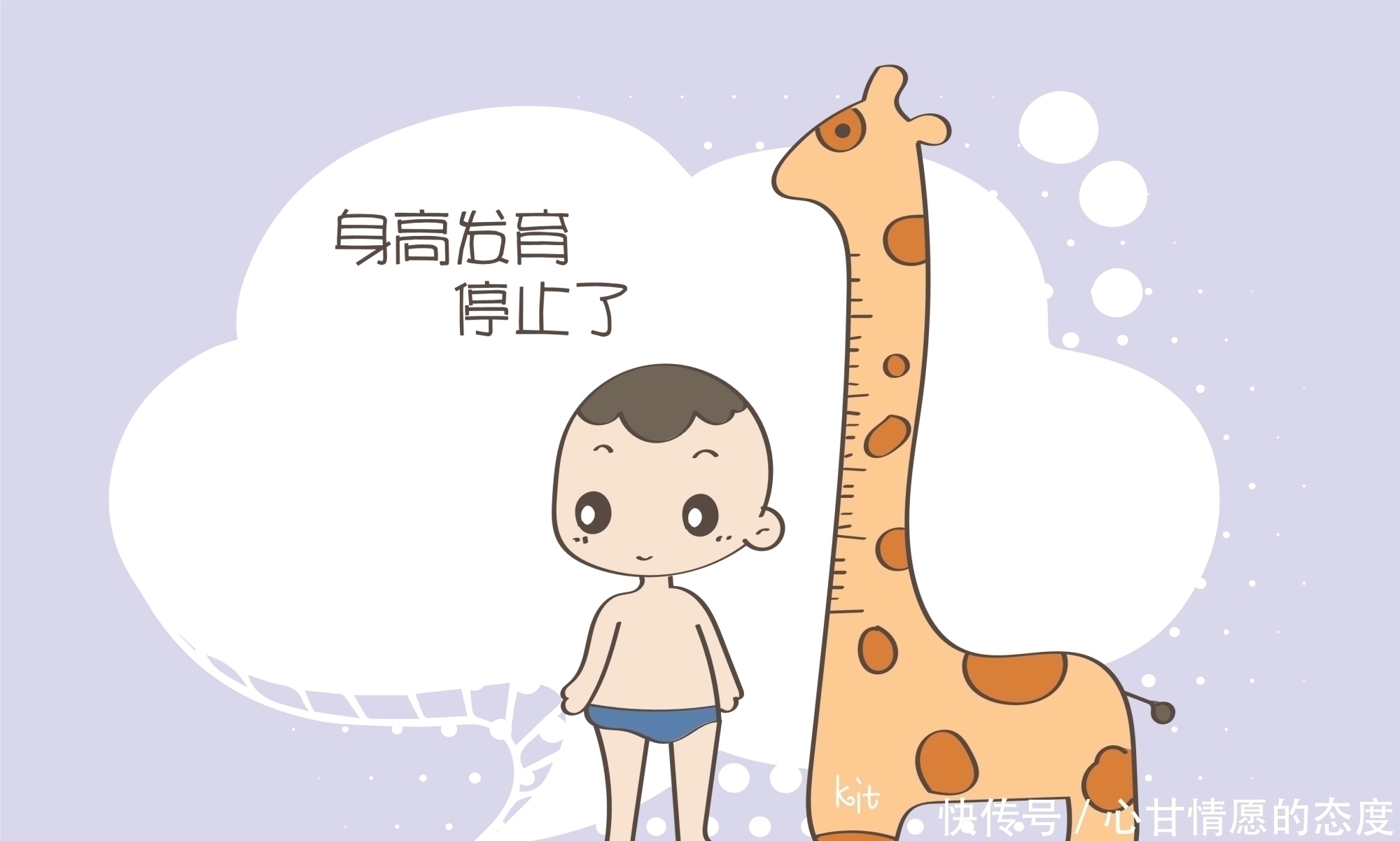 长高|父母别粗心,有这几种表现的孩子,说明他的身高发育停止了